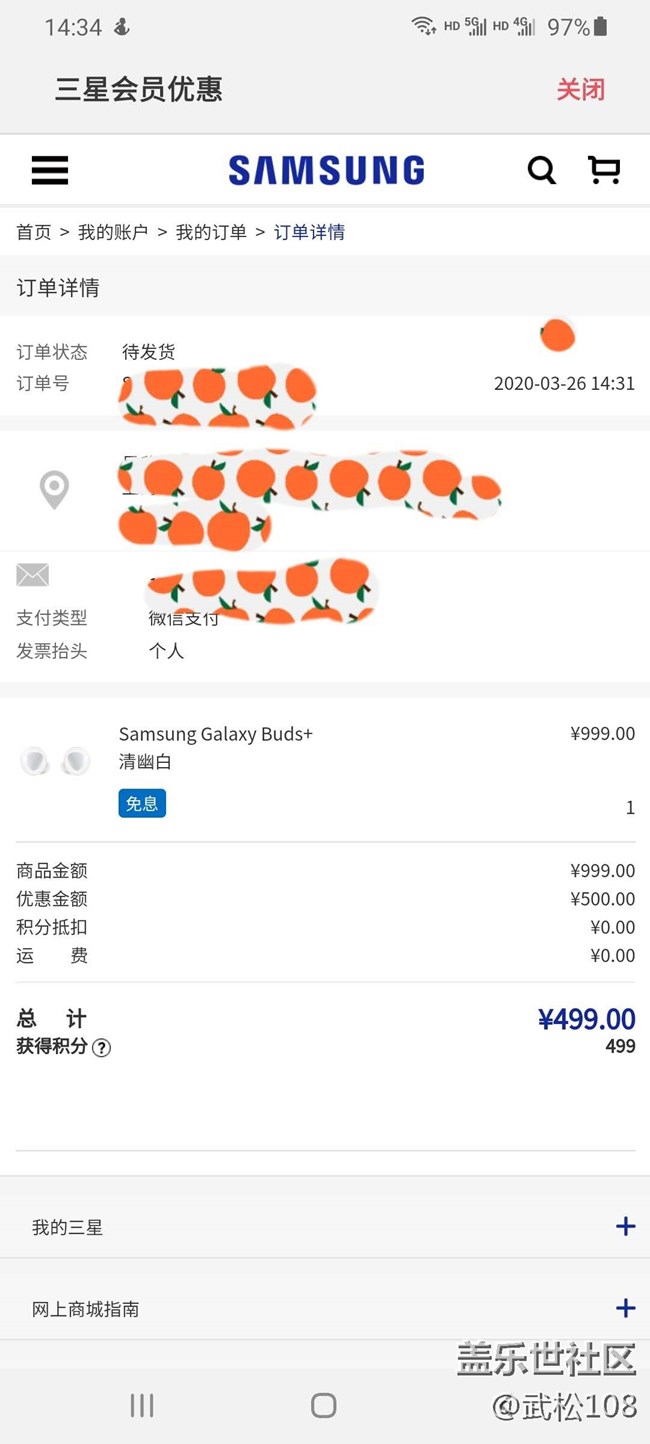 耳机券提前发放了