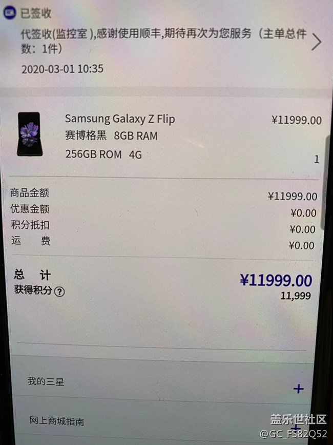 【Galaxy Z Flip 使用体验】第二部z flip