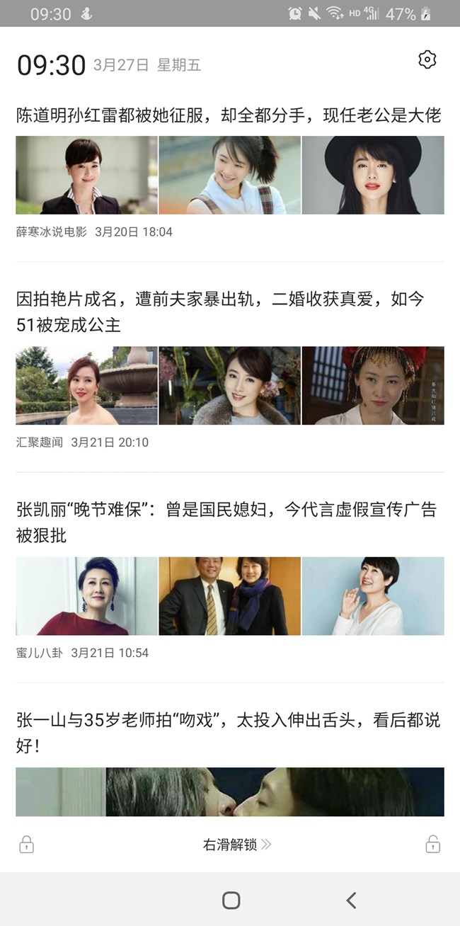 不知来处的锁屏广告怎么关掉