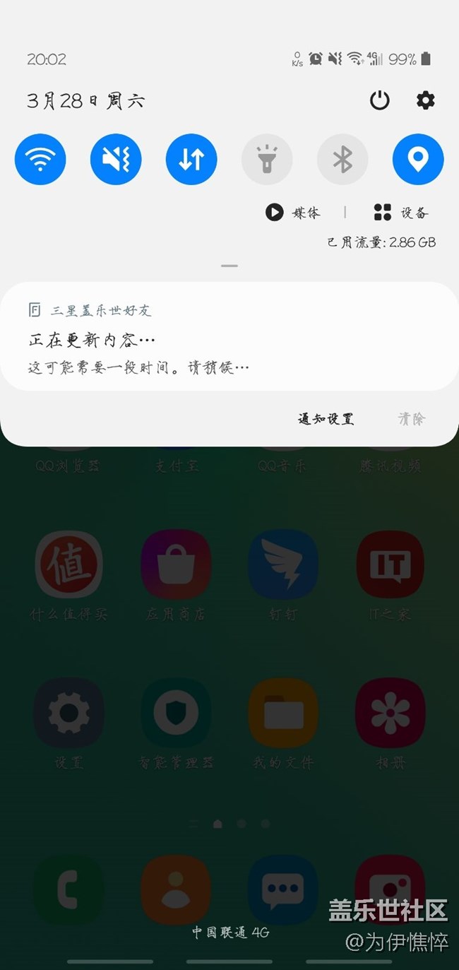 盖乐世好友怎么啦，老是提醒…