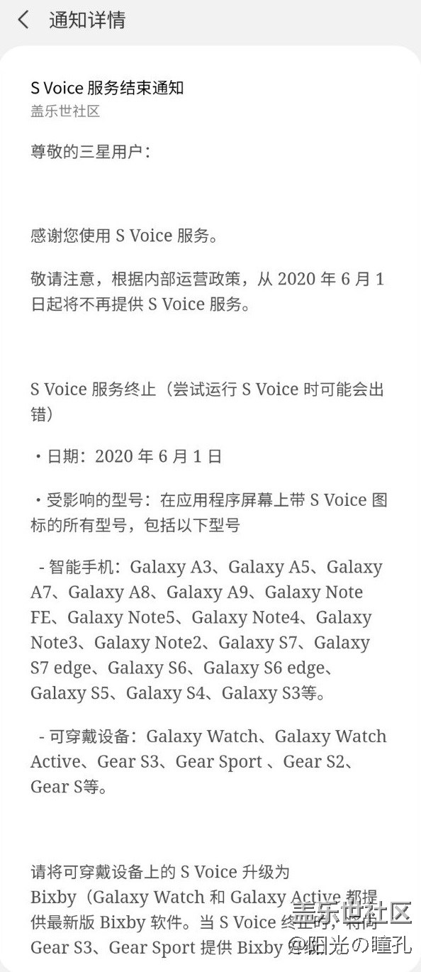 三星宣布将于6月1日起终止 S Voice 服务