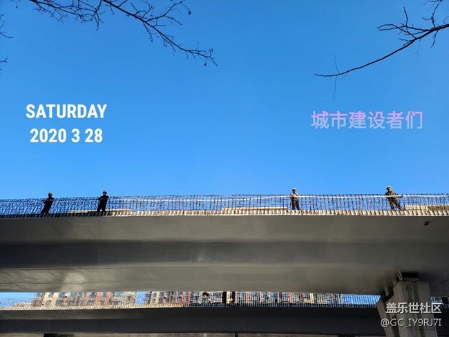 20200328城市建设者们