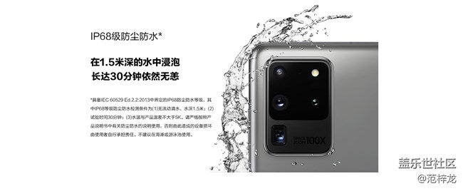 九游平台旗舰堆料狂魔-三星Galaxy S20系列