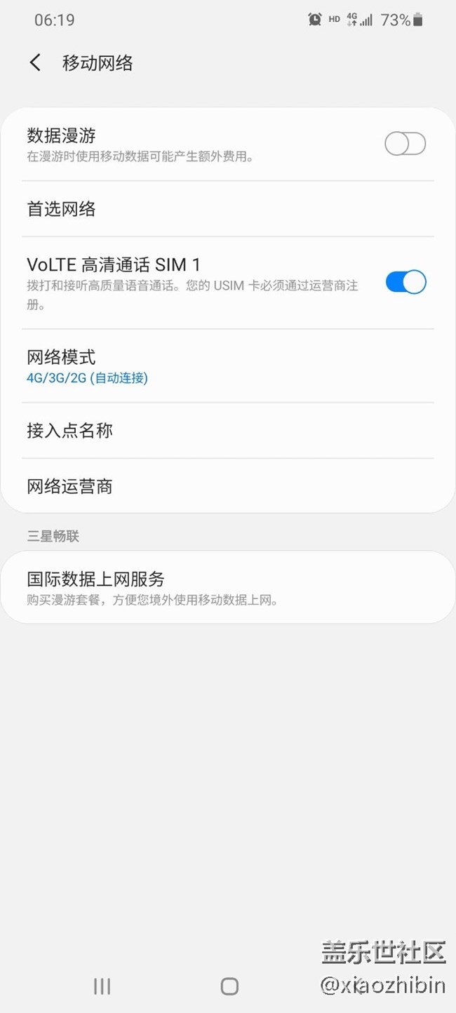港版的S20U刷国行5G问题