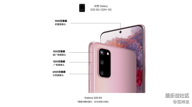 九游平台旗舰堆料狂魔-三星Galaxy S20系列