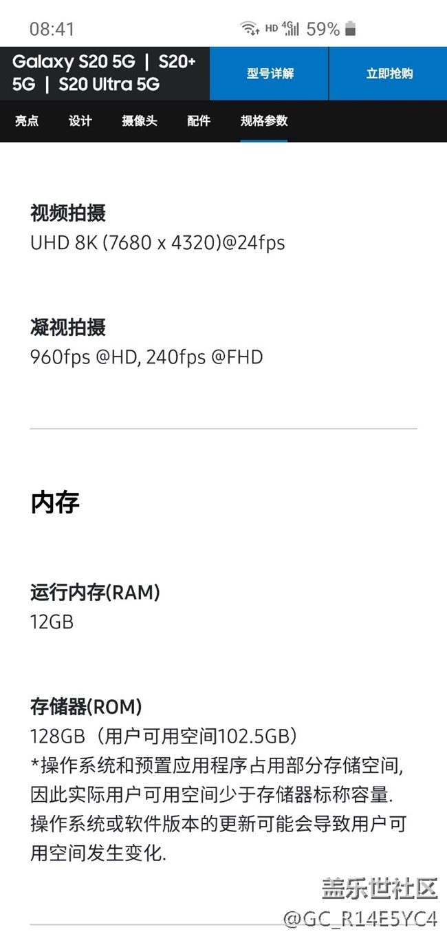 三星官网S20介绍问题
