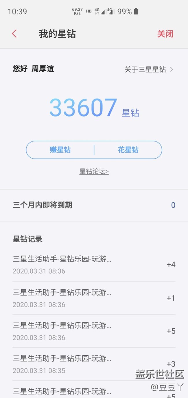 星品之家buds+