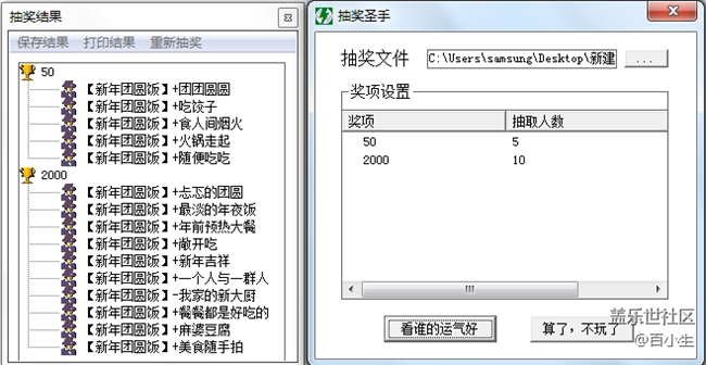 开奖【美食第二十一期】- 鼠年除夕夜大团圆，年夜饭吃的啥？