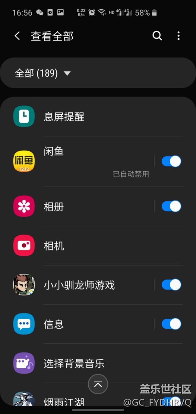 应用程序通知 已自动禁止