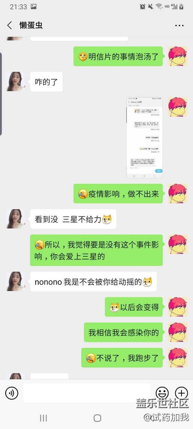 星币商城不给力啊，