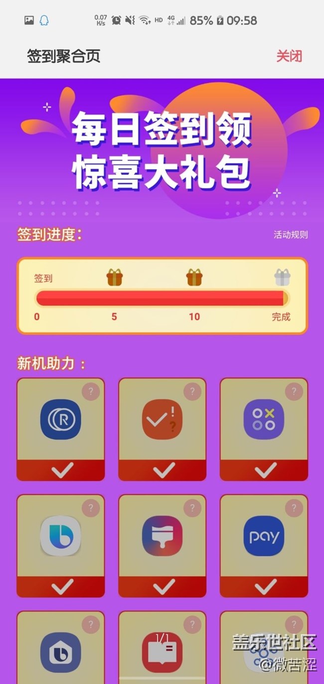 应用商店的活动怎么到3月31就结束了导致领取不到200星钻
