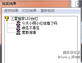 【获奖名单公布】3月星粉周活动规则