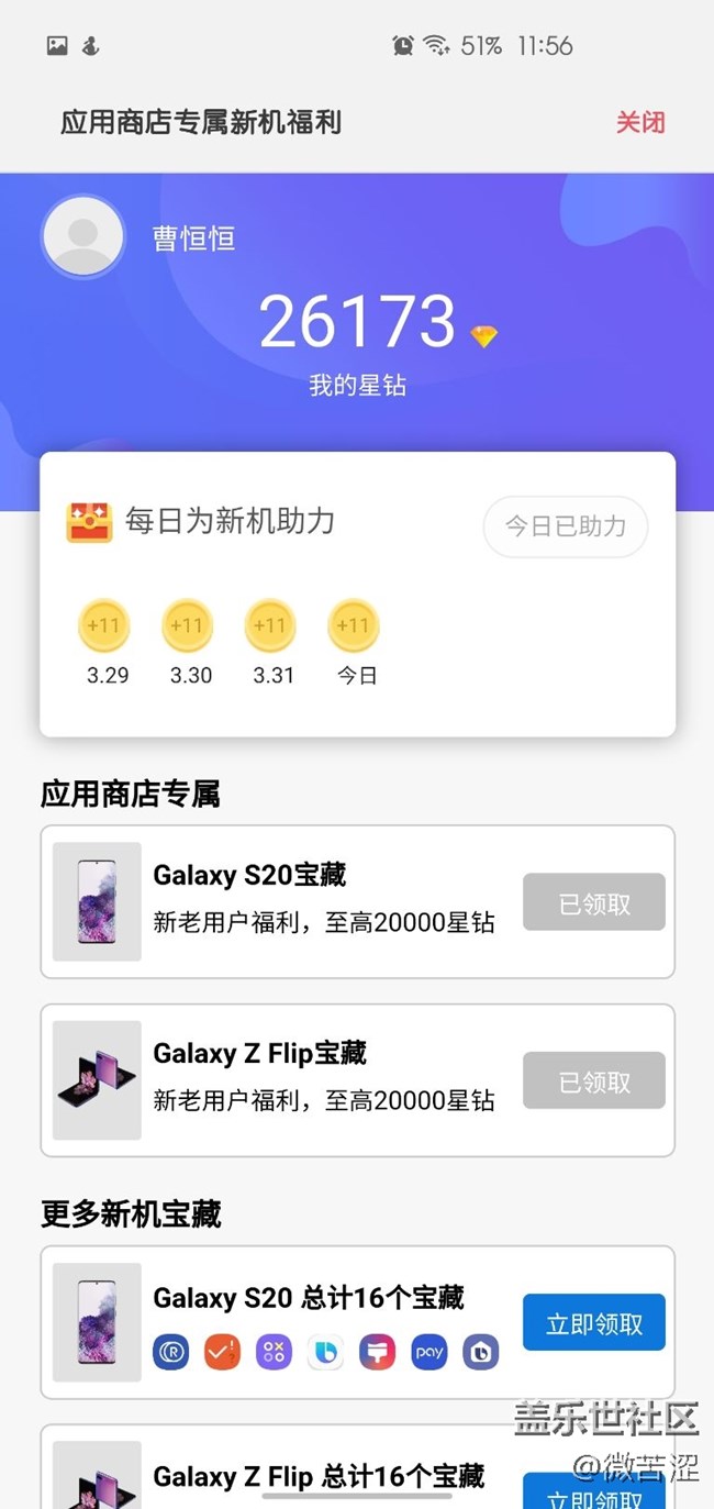应用商店的活动怎么到3月31就结束了导致领取不到200星钻
