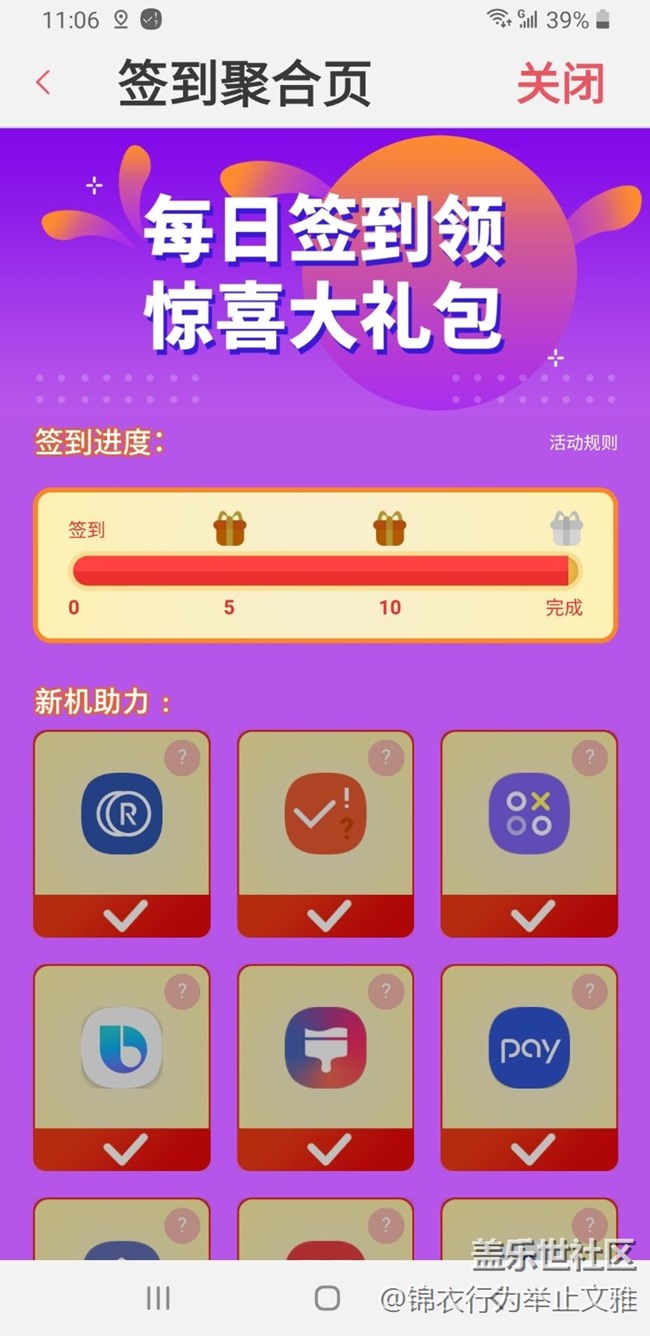 星钻活动又出问题了