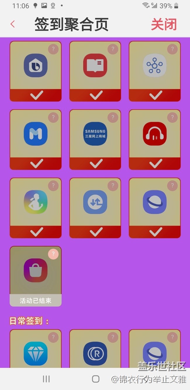 星钻活动又出问题了