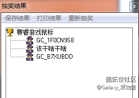 【获奖名单公布】3月星粉周活动规则