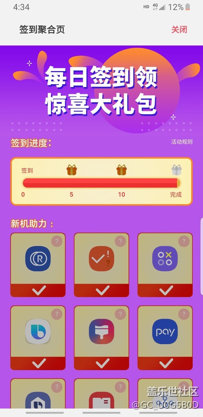 聚合页星钻问题