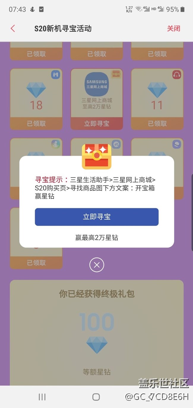 商场签到找不到这个在哪