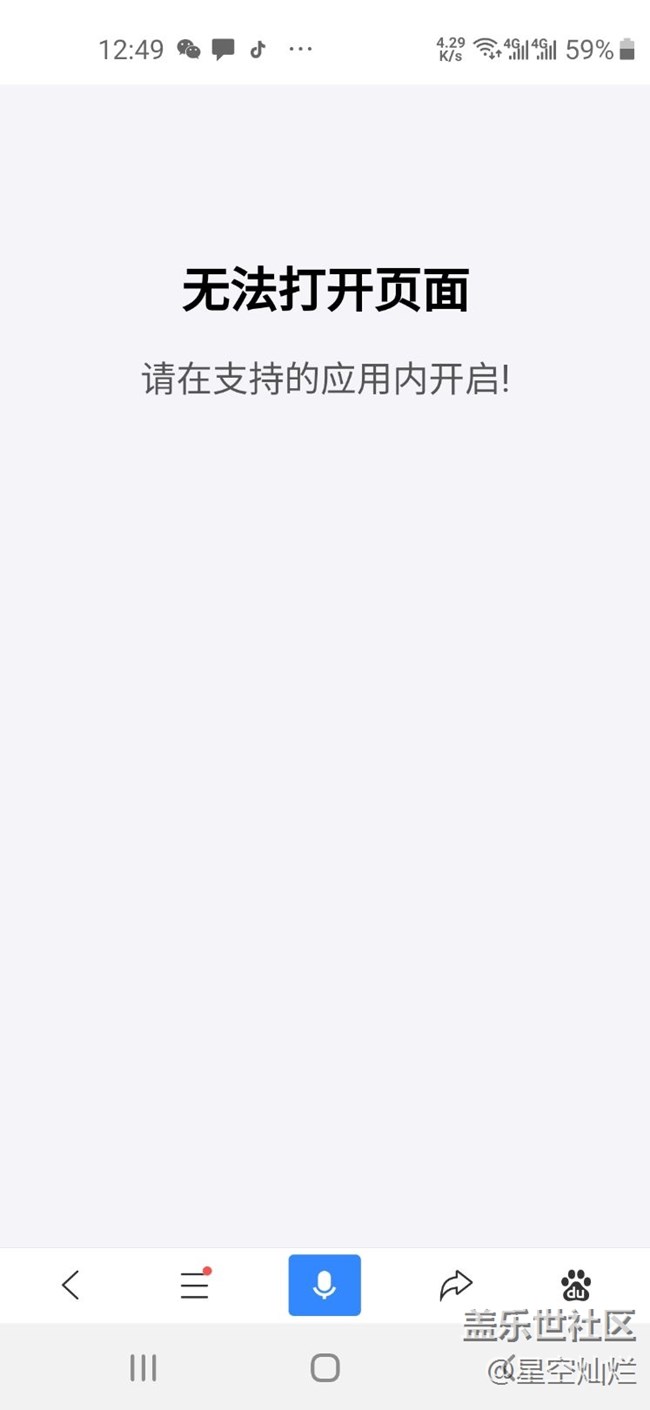三星健康 这活动怎么解?