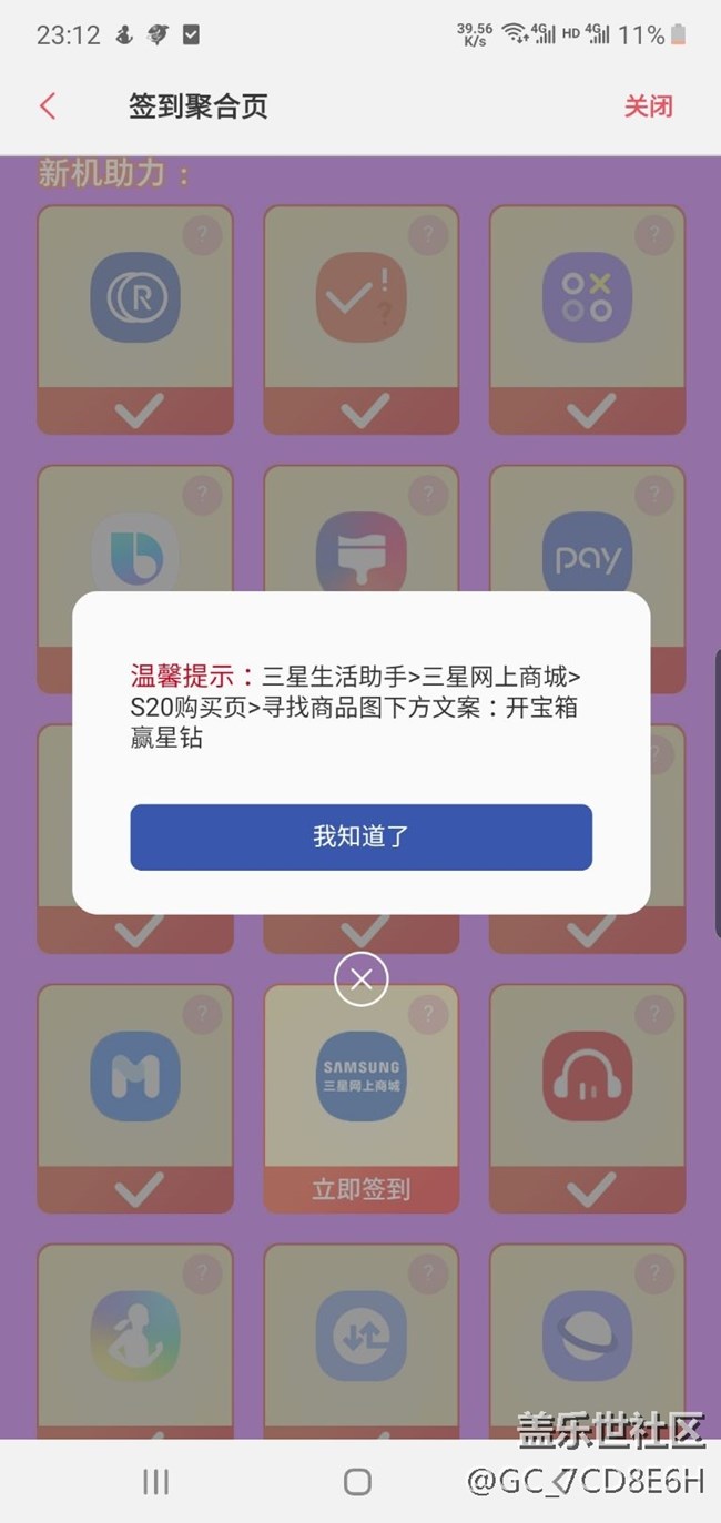 商场的星砖怎么领