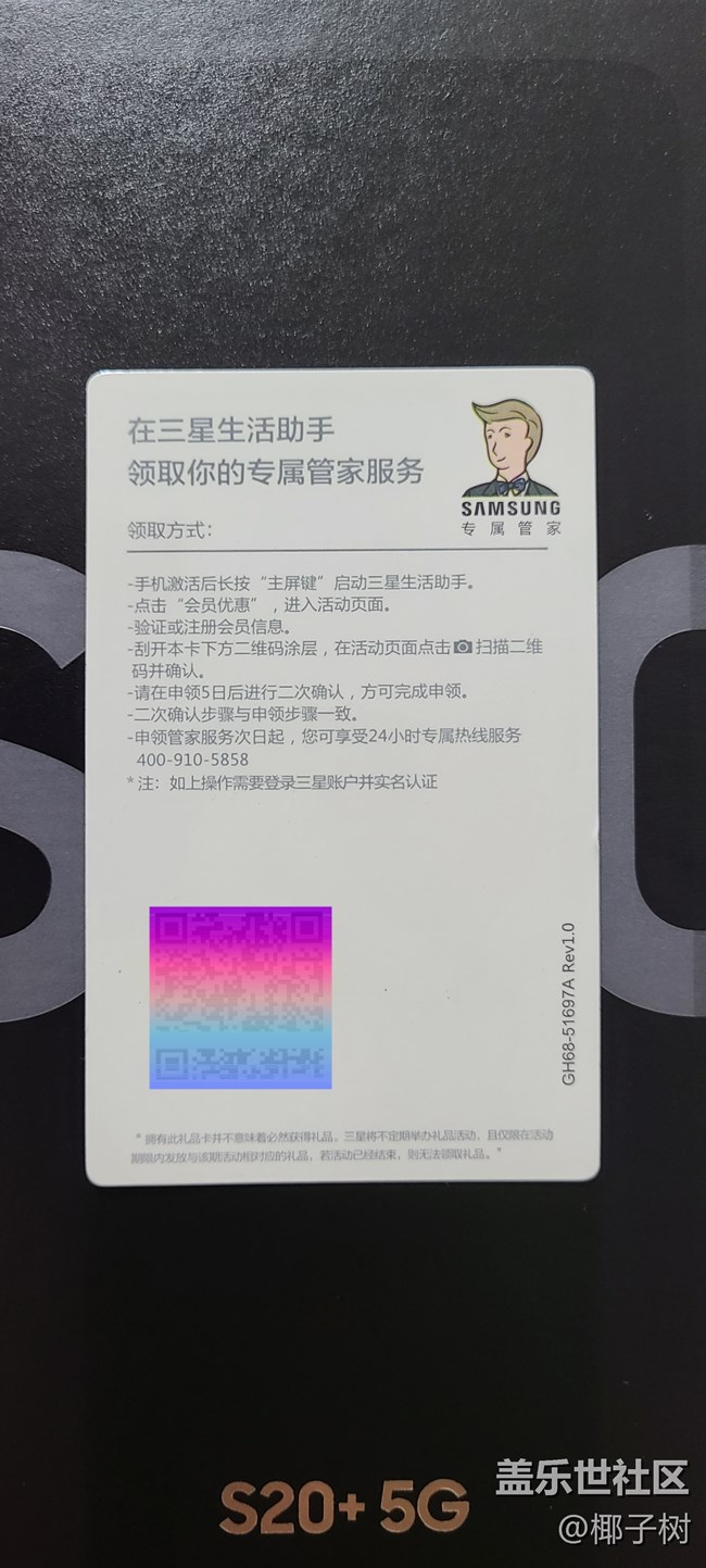 【我身边的S20系列】一个普通用户的使用心得