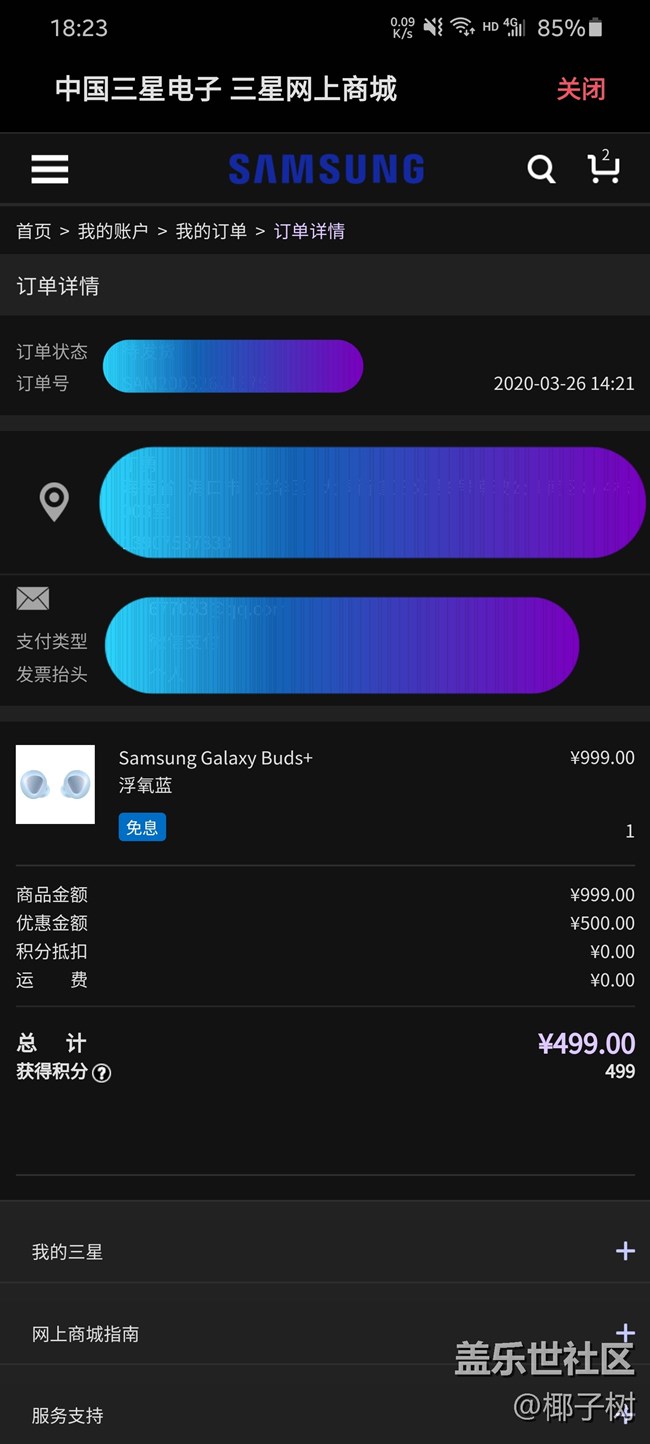 【我身边的S20系列】一个普通用户的使用心得