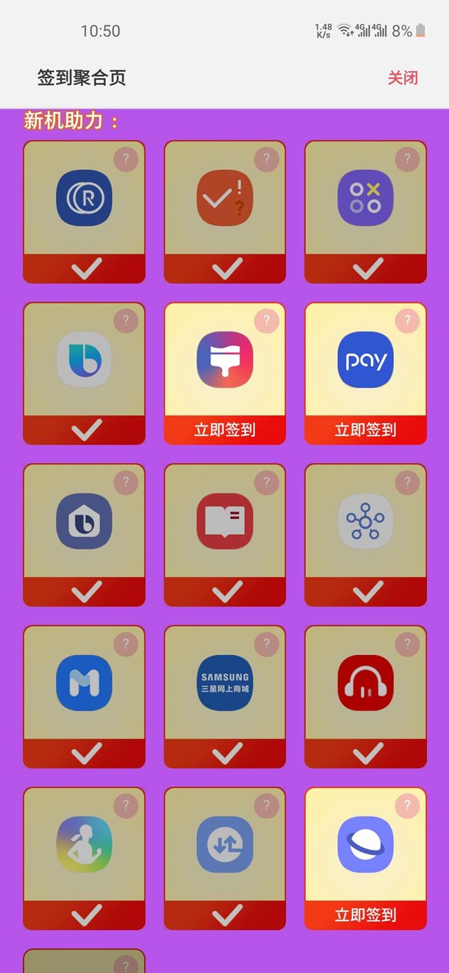 今天这三个地方没有签到活动页面，望核实一下，谢谢