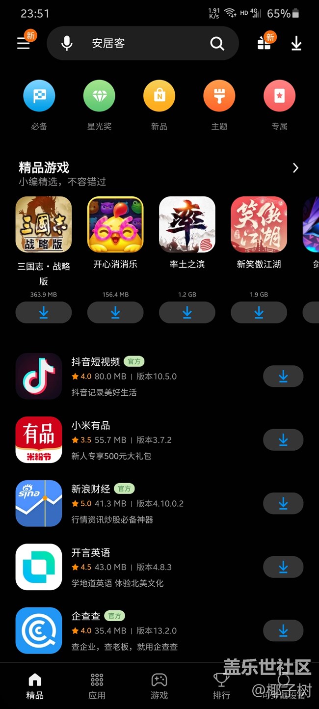 【我身边的S20系列】一个普通用户的使用心得