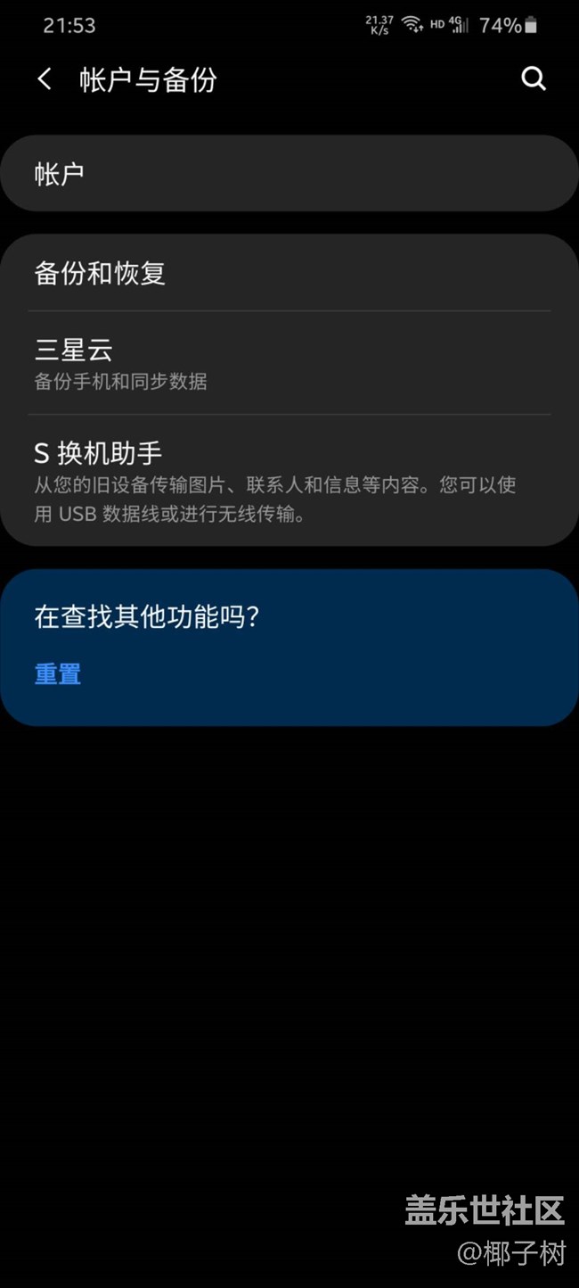 【我身边的S20系列】一个普通用户的使用心得