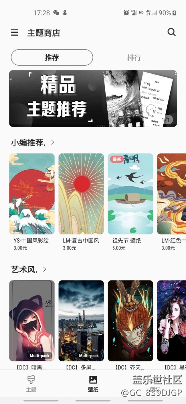 新机宝藏