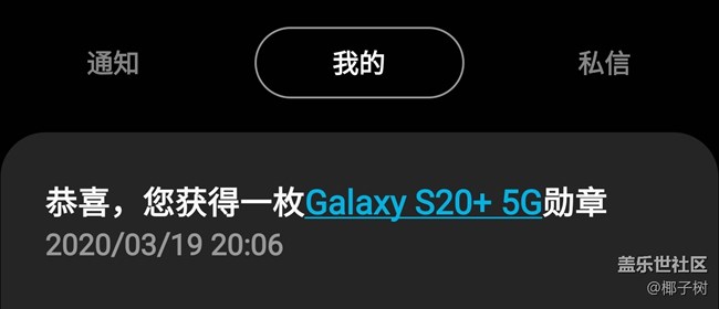 【我身边的S20系列】一个普通用户的使用心得