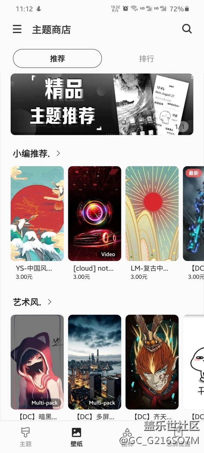 三星星钻主题商店和浏览器的签到页没有了