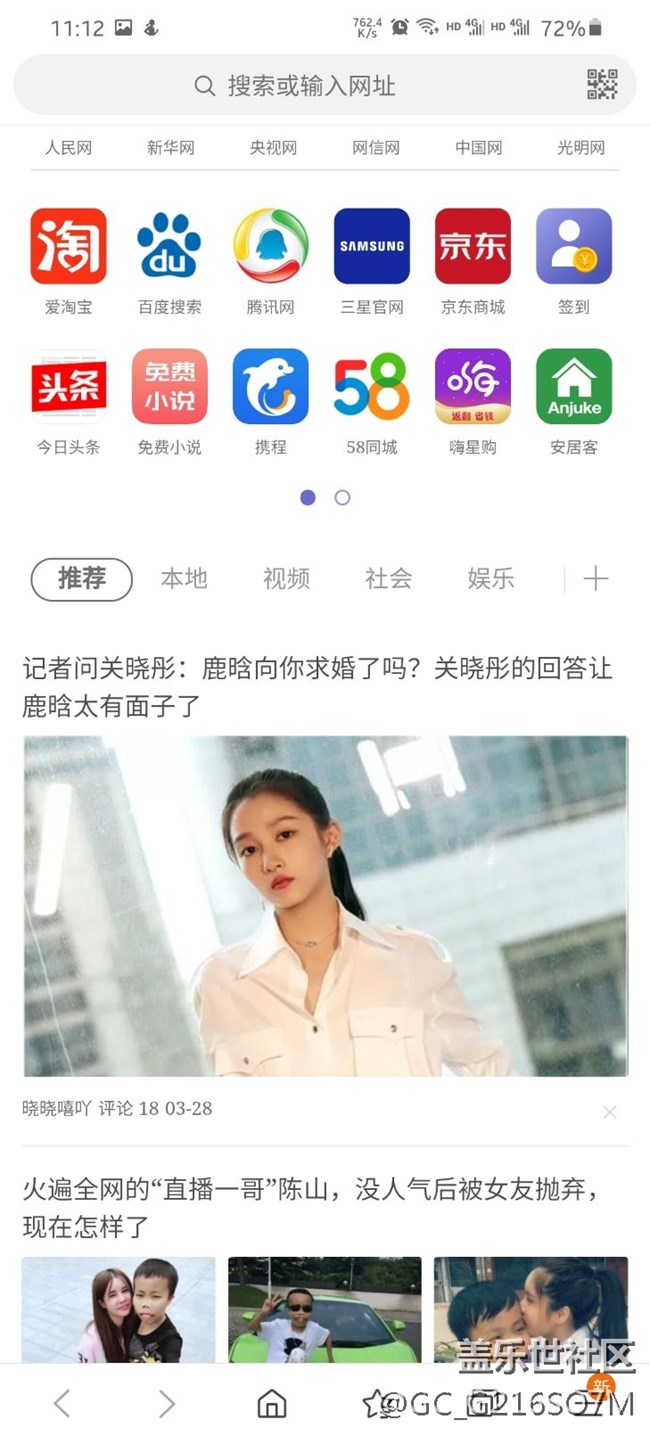 三星星钻主题商店和浏览器的签到页没有了