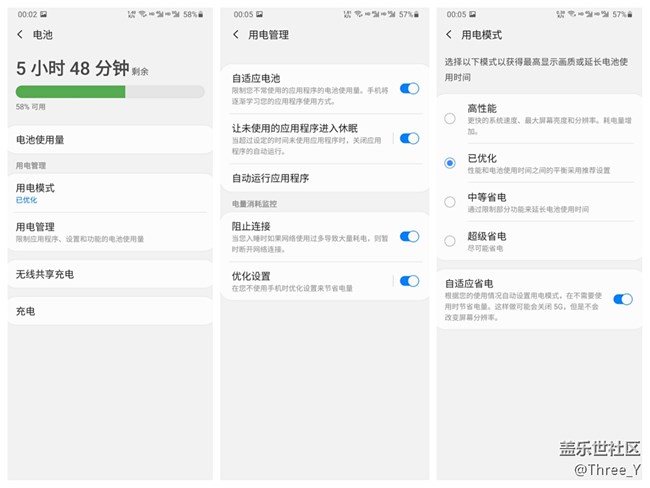 三星S20+使用体验