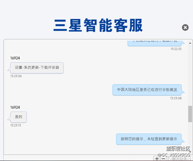 关于更新，客服确认