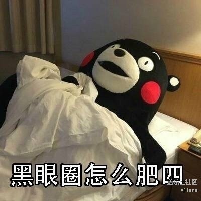 已开奖【四月第二周话题】大家晚上都几点钟睡觉呢？