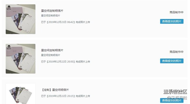我制作的三套明信片到底什么时间发出来？