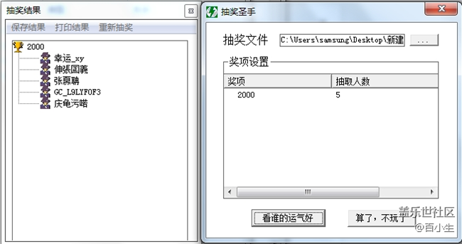 已开奖【2月第二周话题】情人节