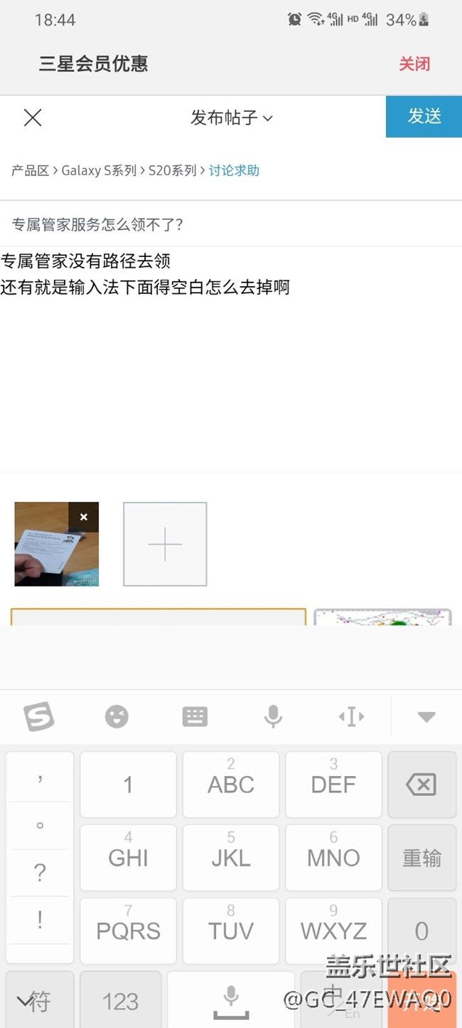 专属管家服务怎么领不了？