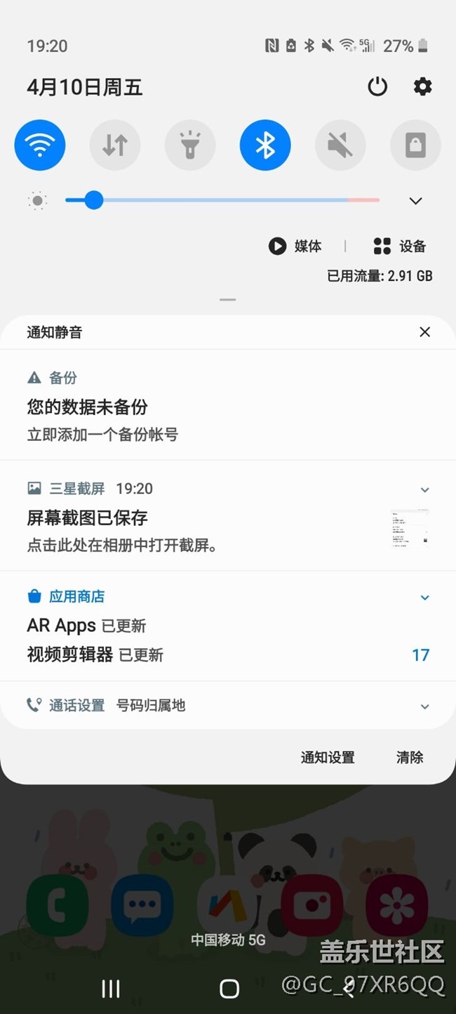 a90更新one ui 2.0后自拍成片变模糊 状态栏有bug