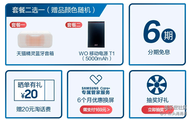 三星Galaxy A71 5G 预售福利信息汇总