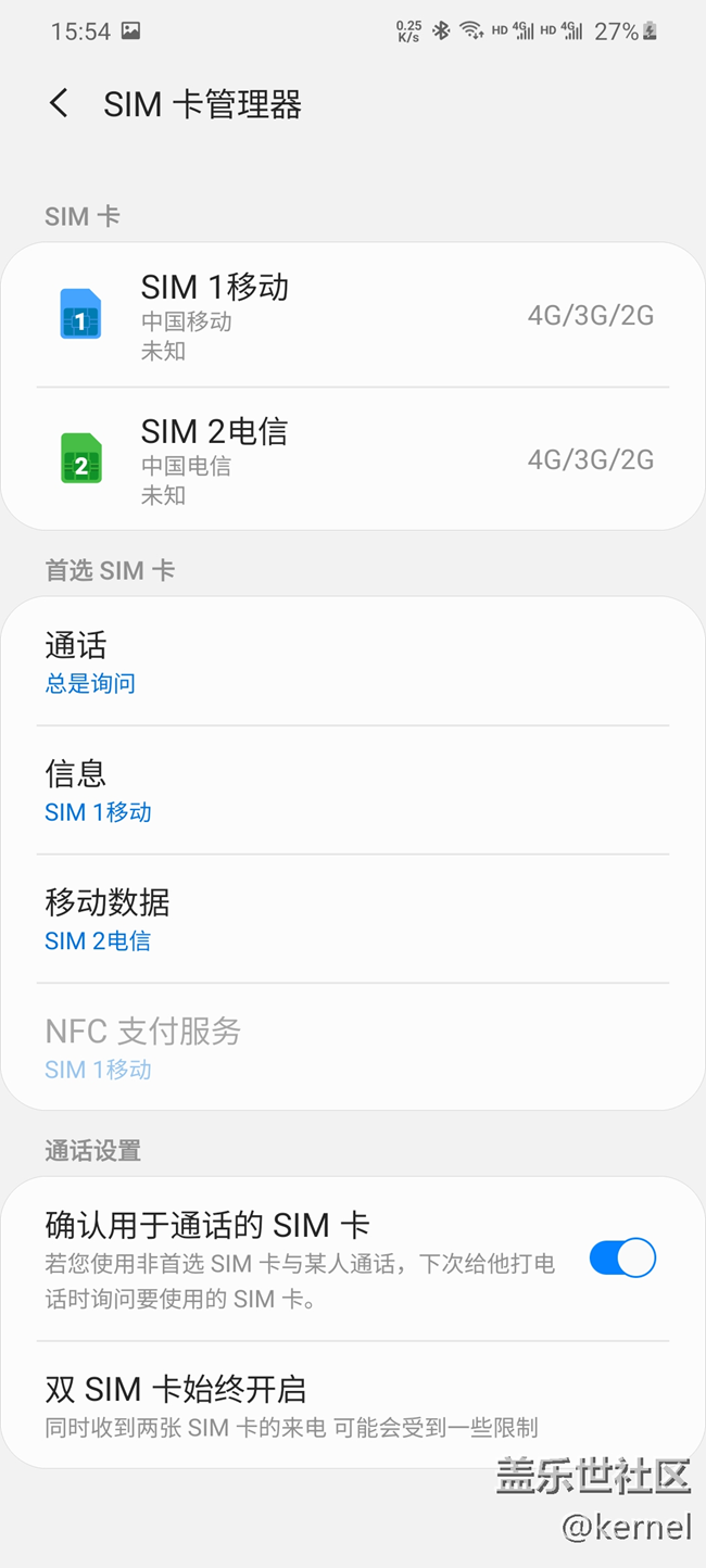 终于用上了三卡合一了。开心