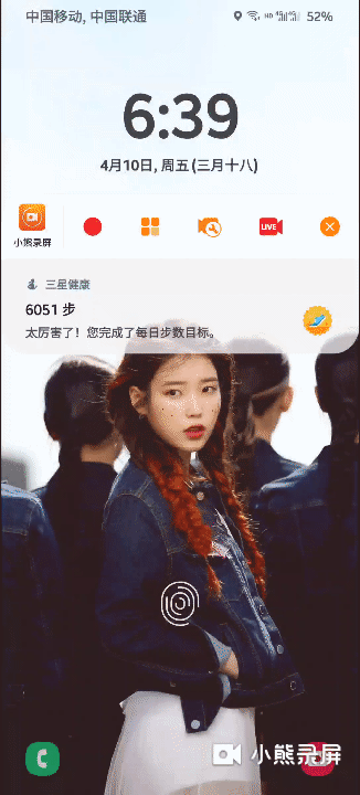 解锁.gif