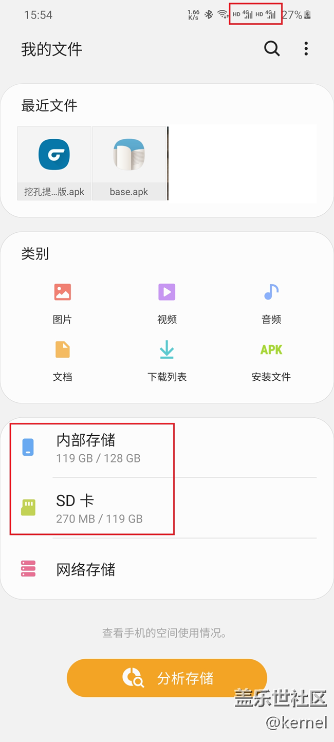 终于用上了三卡合一了。开心