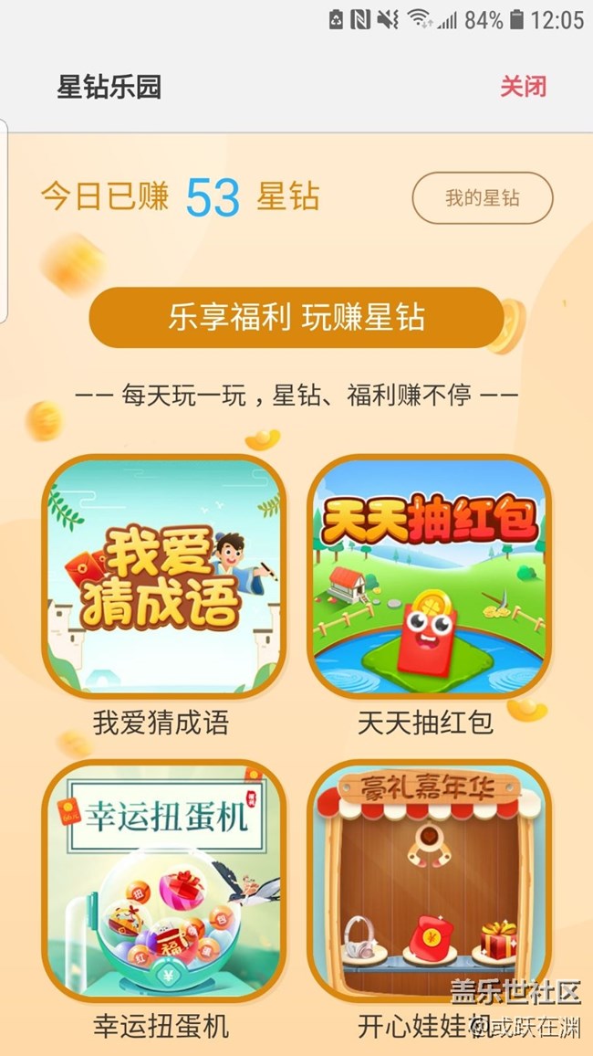 今天运气不行。