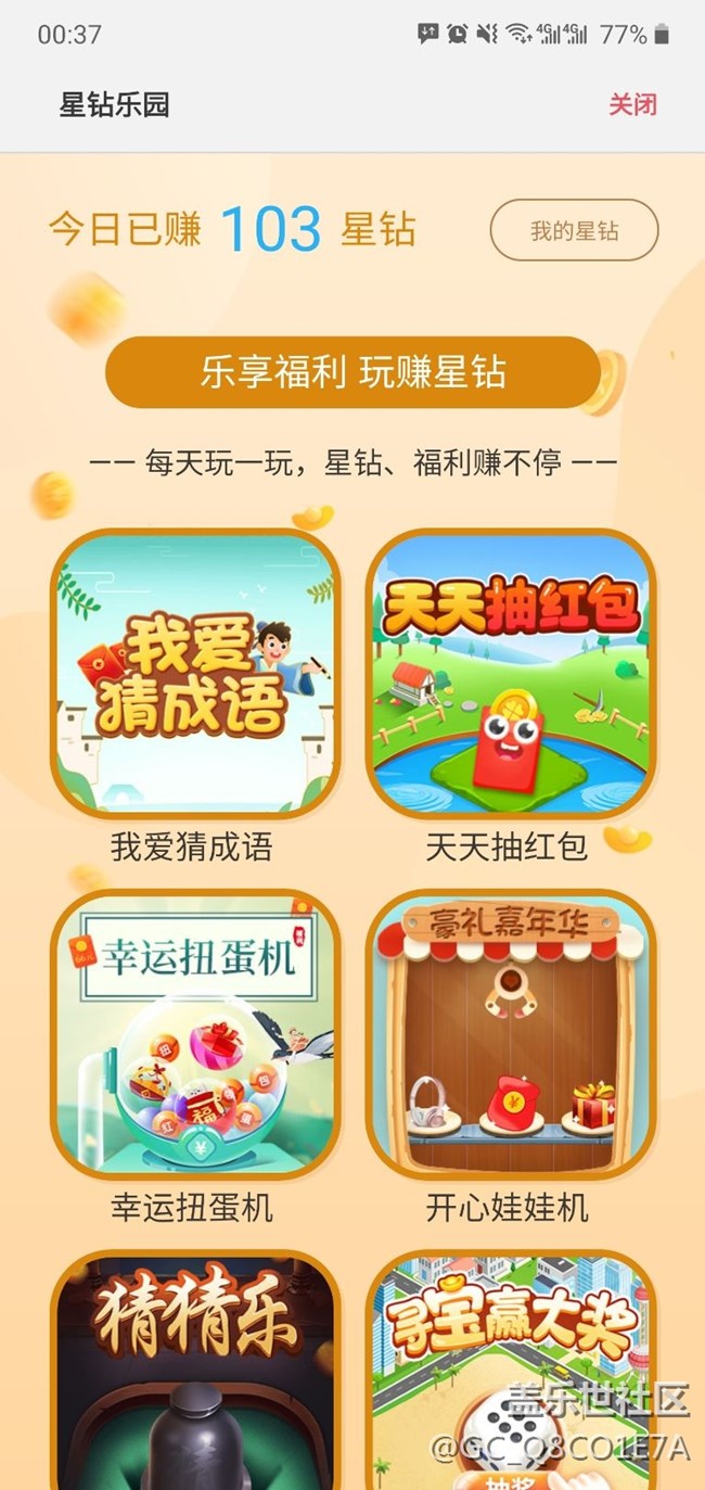 第一次突破100，游戏103钻