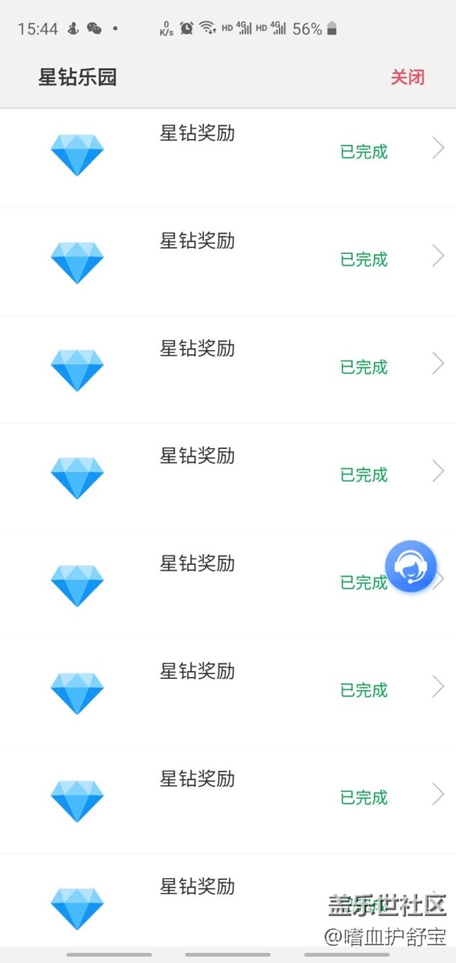 今天真是欧皇了