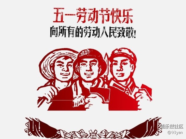 已开奖【四月第三周话题】如何度过五一假期