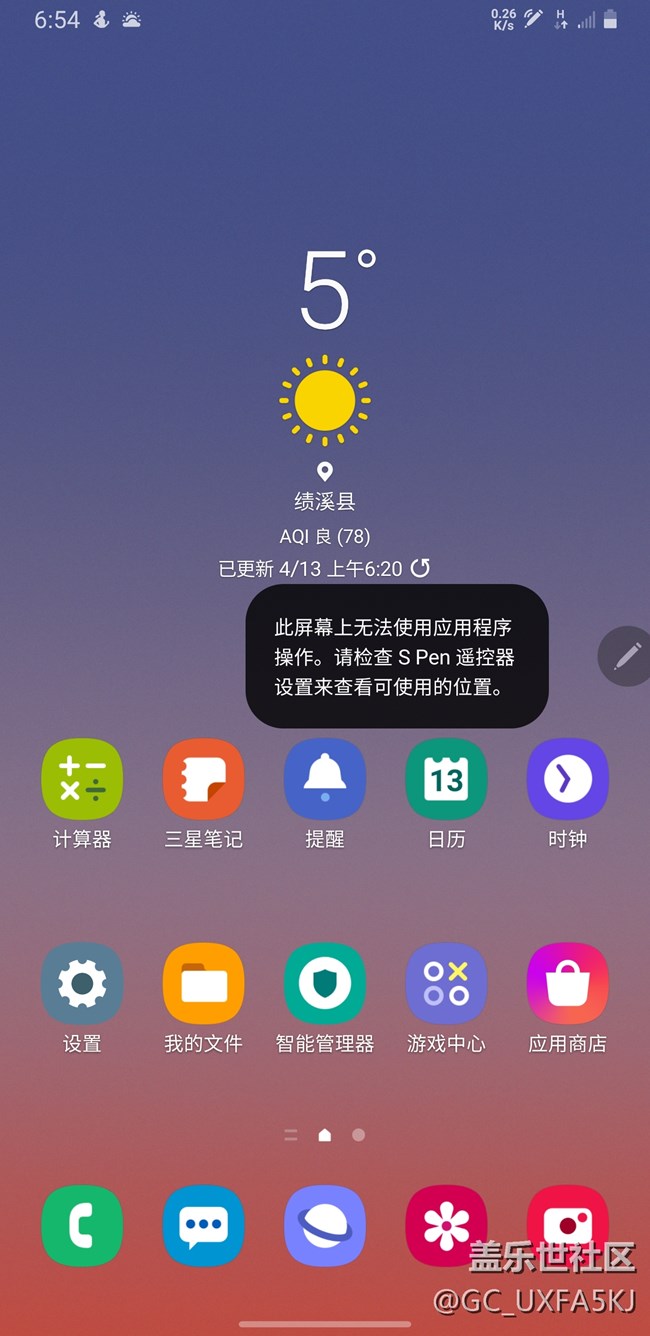 spen失灵