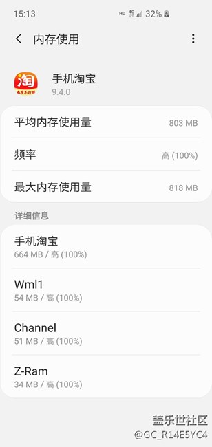 淘宝APP后台运行问题